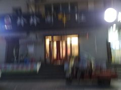 -玲玲涮牛肚(土门坊店)