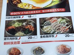 -米村拌饭(欧亚卖场店)