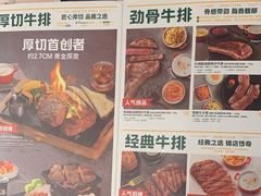 -豪客来牛排(文化路店)