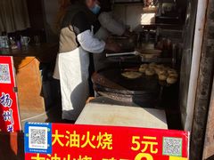 -皮市街大油火烧