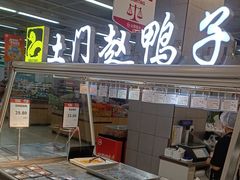 -永辉超市(华地财富广场店)