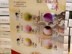 -好一朵茉莉花(老门东店)