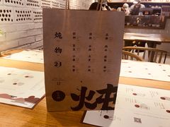 -炖物24章·顺时轻养茶(杭州大厦店)