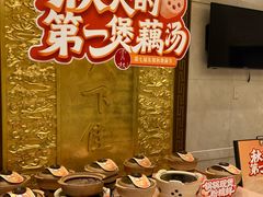 -眉州东坡(石景山店)