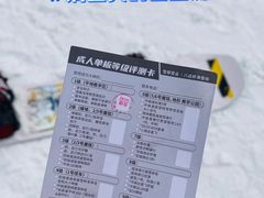 -八达岭滑雪场
