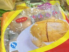 -欢姐伦教糕(北海大道北店)