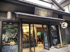 门面-品渔味湖鲜馆(拈花湾店)