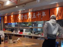 -味千拉面(金融街店)