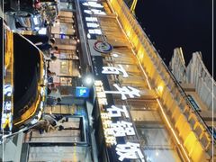 -百年石锅饭(阿里郎美食街店)