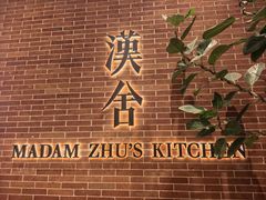 -漢舍中国菜馆(浦东嘉里城店)