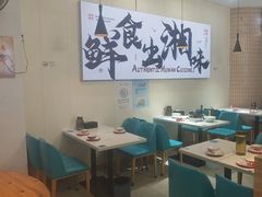 -福巷湘食小馆·猛火现炒(上海首店)