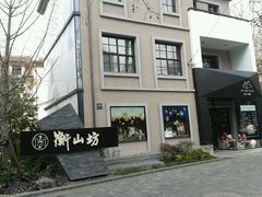 -徐家汇源景区-衡山坊