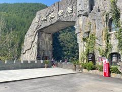 -蝶舞清江·恩施地心谷景区