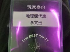 -LIENOW来闹密室剧本推理&狼人杀(李家村万达广场店)