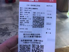 -CGV影城(滨江天街IMAX店)