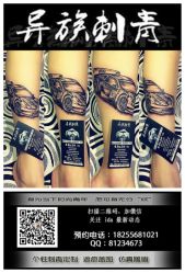 原创手绘赛车纹身-异族刺青创意工作室