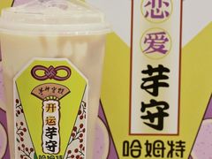 -哈姆特布蕾波波奶茶(江宁镇滨江店)
