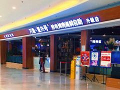 -万象·复兴号鲜肉烤肉海鲜自助(升级店)