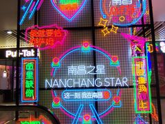 -南昌西站