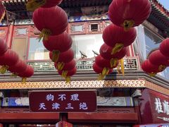 -古文化街旅游区