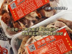 -章云板鸭(评事街店)