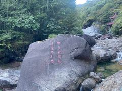 -黄山翡翠谷景区