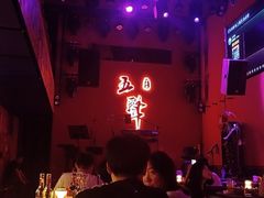 -MM·五声·音乐人与调酒师(西安路店)