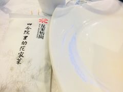 -花家怡园