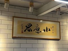 大堂-小意思咖啡店(草桥店)