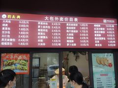 菜单-刘长兴(逸仙桥店)