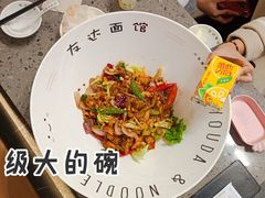 -友达面馆(海珠店)