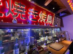 -弓二·烧鸟居酒屋(财富购物中心店)