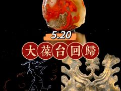 -北京大葆台遗址博物馆