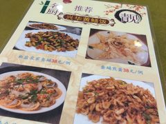 菜单-台山第一家兴华黄鳝饭·黄鳝婆(开平店)