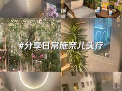 -施奈儿.洗头頭療.按摩SPA.采耳(上梅林店)