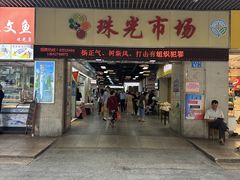-珠光市场(文德南路)