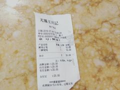 -王興記(中山路店)