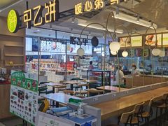 -甲乙饼·手工牛肉饼(天通苑华联店)