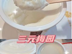 -三元梅园(团结湖店)