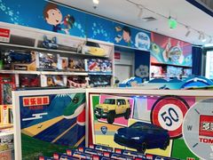 -TOYSRUS玩具反斗城(苏州中心店)