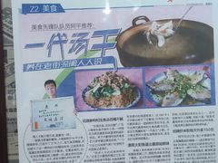 -万兴菜馆(龙华店)