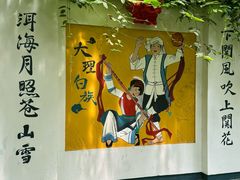 -呀路古热带植物园