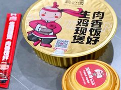 -歪嘴香鸡公煲(大连佳兆业店)