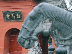 -洛阳白马寺