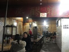 门面-张醪糟