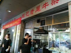 -潮镇老尾牛杂(环城西路店)