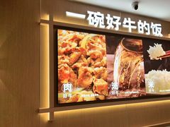 -吉野家(中关村3店)