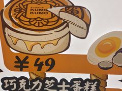 -KUMO KUMO(南通首店)