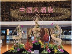 -广州中国大酒店
