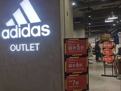 -Adidas(东荟城店)